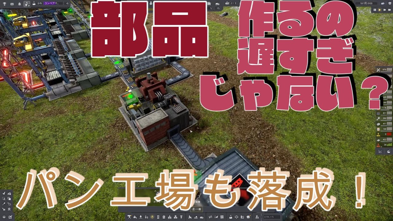 遂に次世代の建設部品の開発完了！　鉄道の時代の到来へ【Captain of Industry】