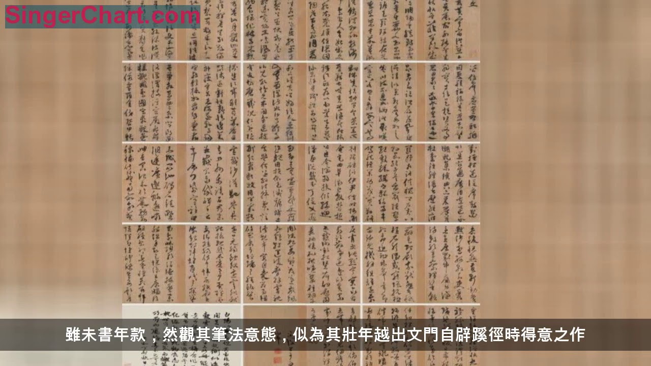 明 陳淳 行書《千字文》冊頁賞析