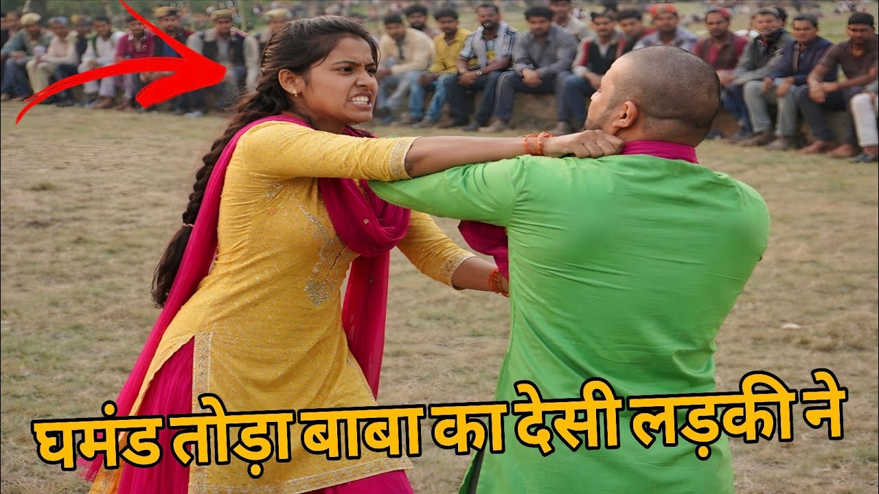 देसी लड़की ने बाबा फकीर को अखाड़े में किया बेबस 😱 पब्लिक रह गई दंग | Baba Fakeer Ki Kushti