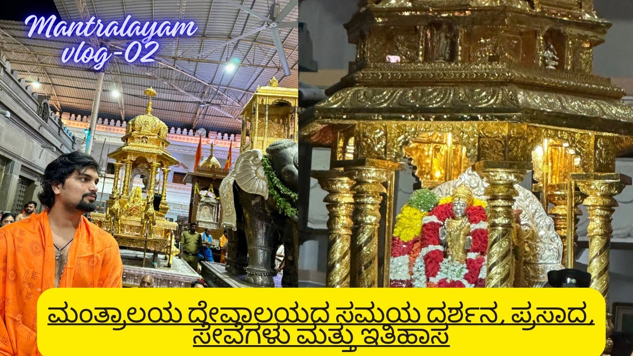 Mantralaya Sri Raghvendra Swamy Darshana | Mantralayam | Vlog-02 | ಮಂತ್ರಾಲಯ 2024