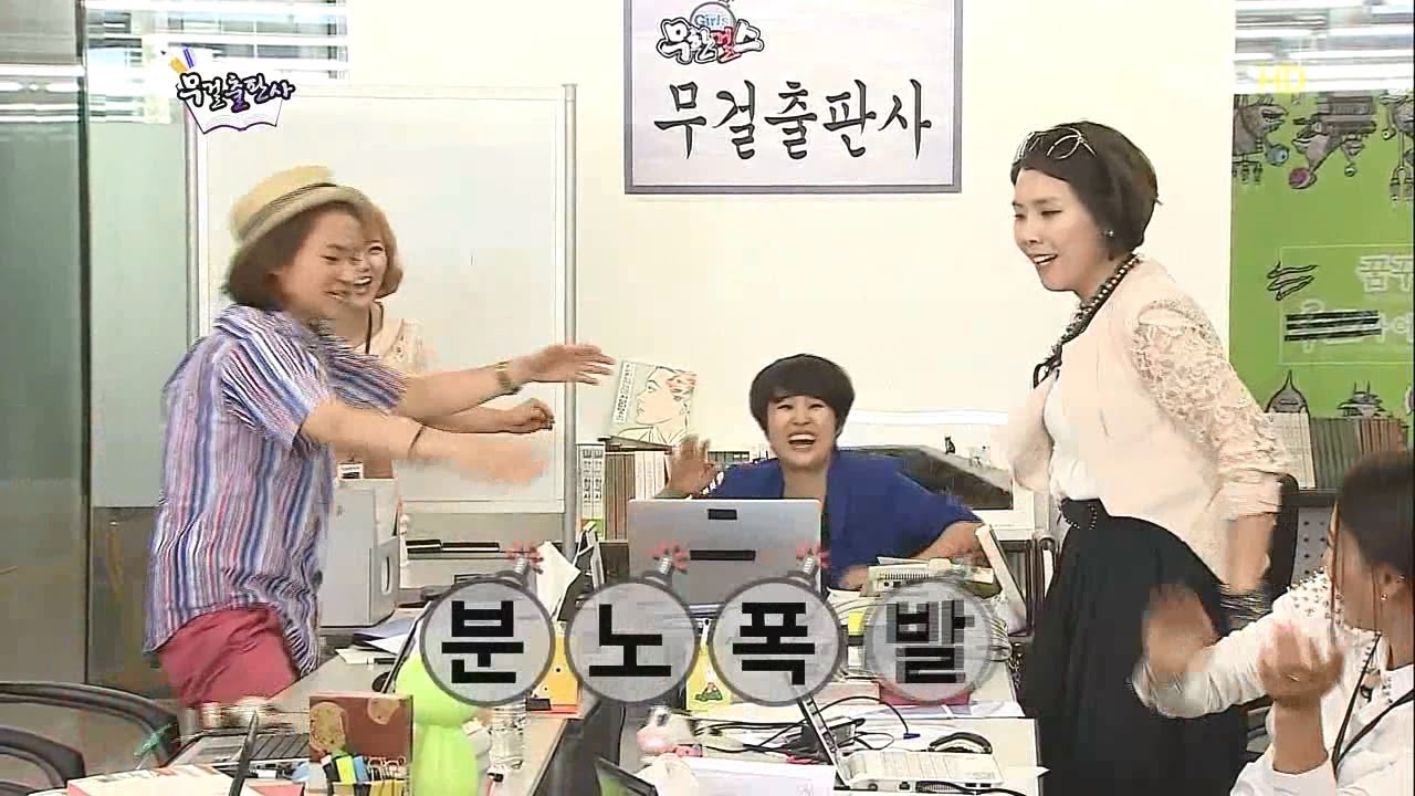 무한걸스 S3 E81 E01 무걸 출판사 120617