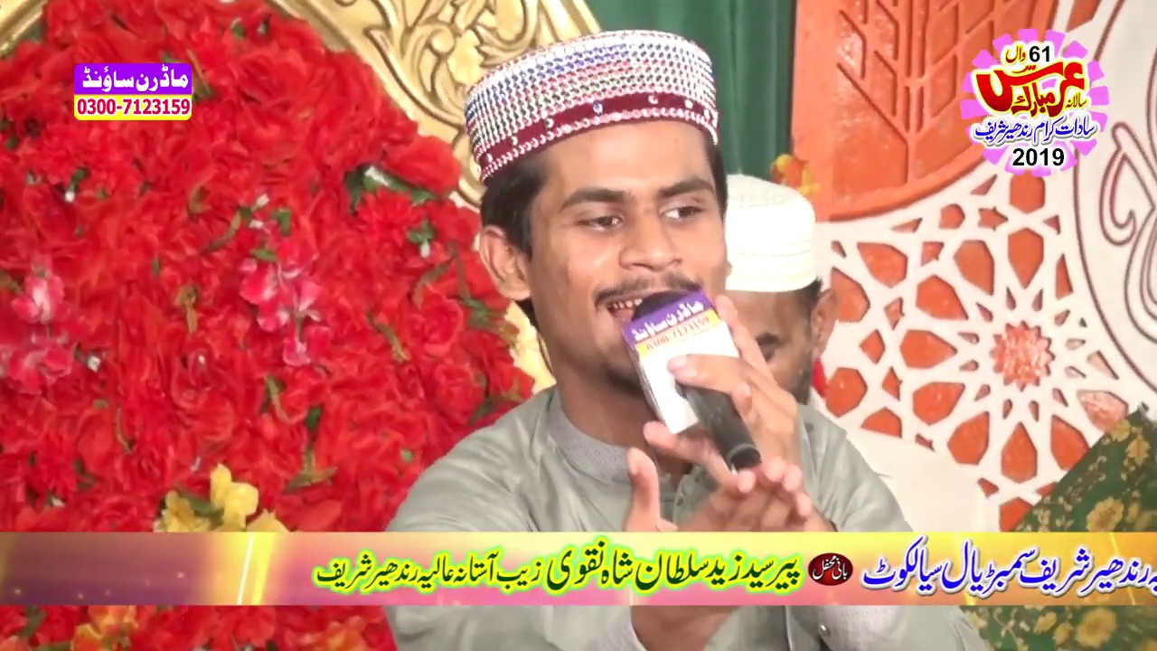 Azam Qadri Lahore Best Mehfil Randhir Shareef By Modren Sound Sialkot 03007123159