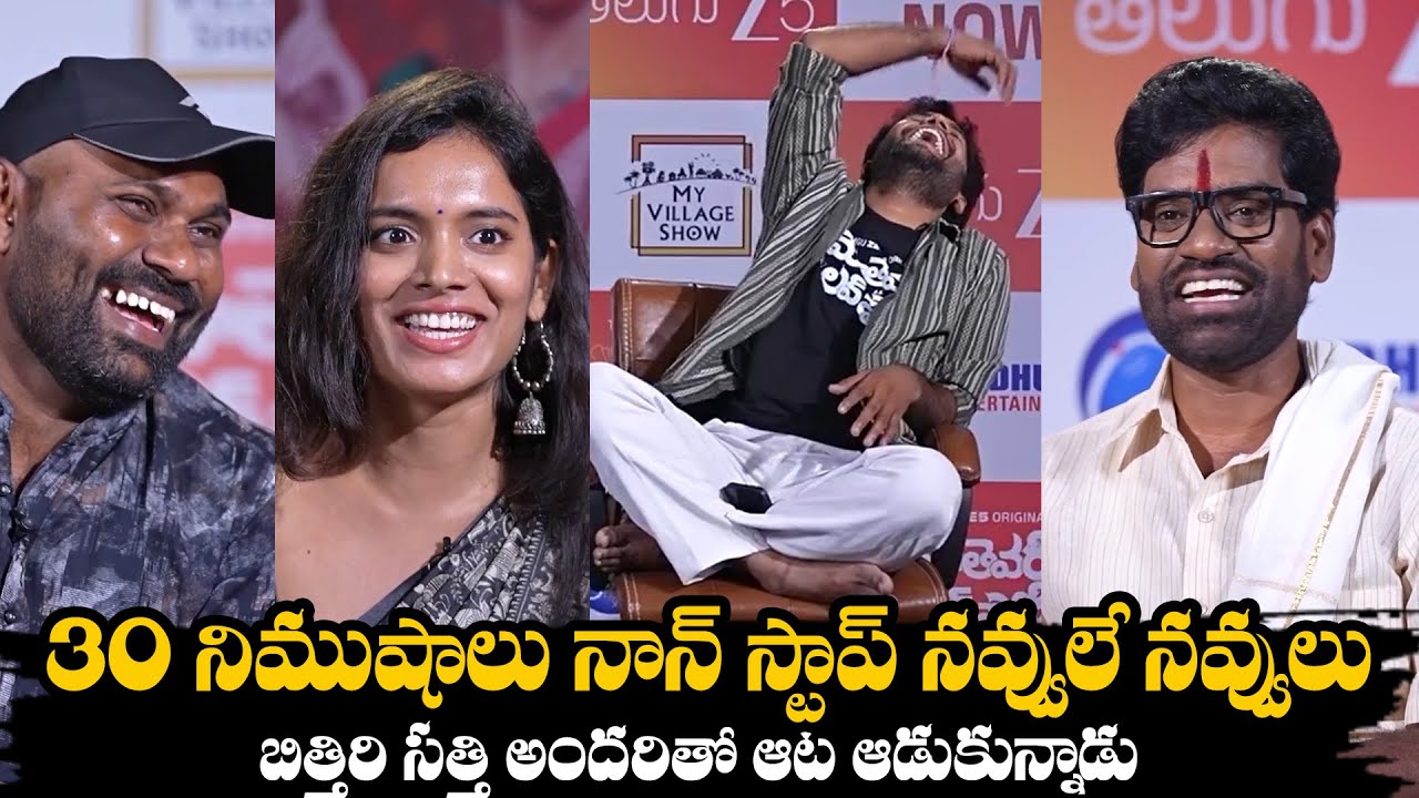 Mothevari Love Story Movie Team Funny Interview | Daily Culture