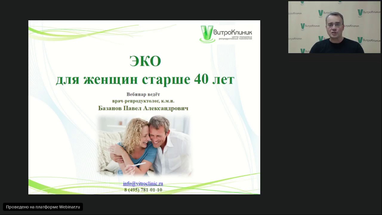 ЭКО для женщин старше 40 лет