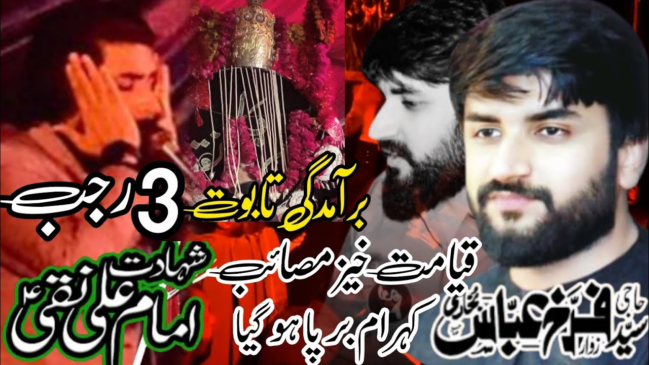 3 Rajab 2025 || Majlis E Aza || Shahadat Imam Ali Naqi || Zakir Syed Farukh Abbas Shah