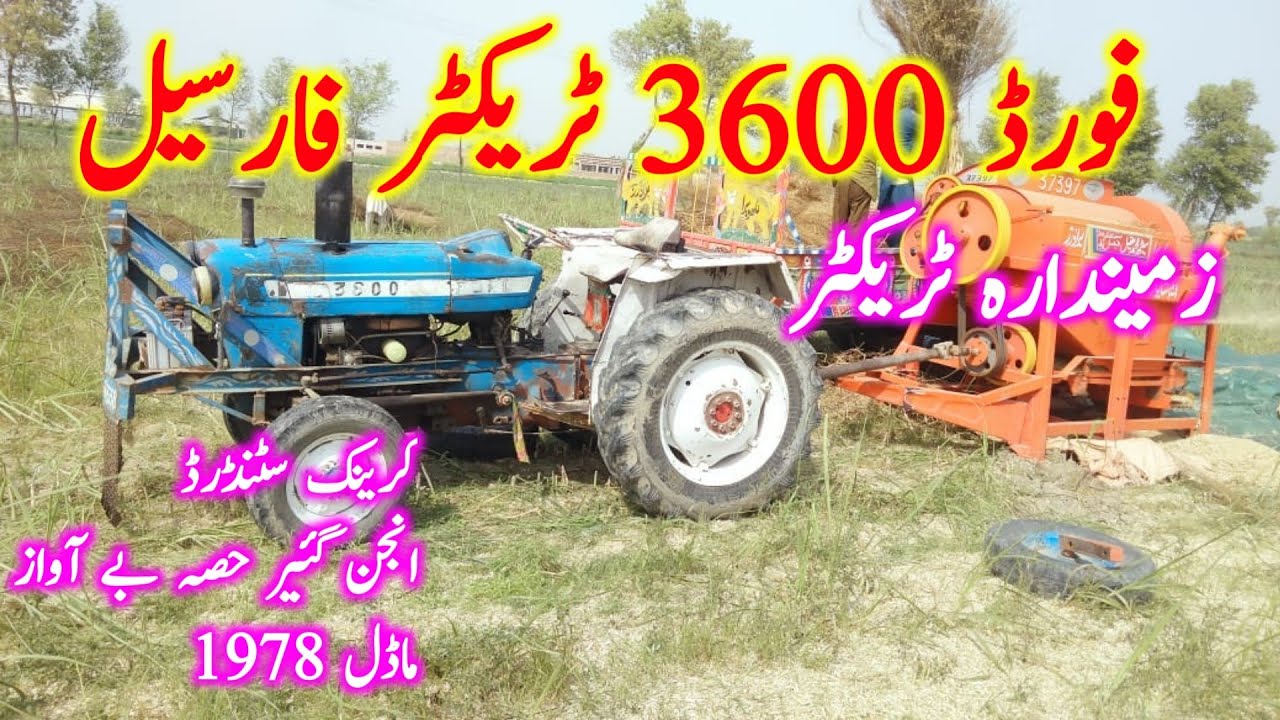 Ford 3600 Tractor For Sale Model 1977/78 Good condition tractor 30/03/22(Gm Punjab tractor)