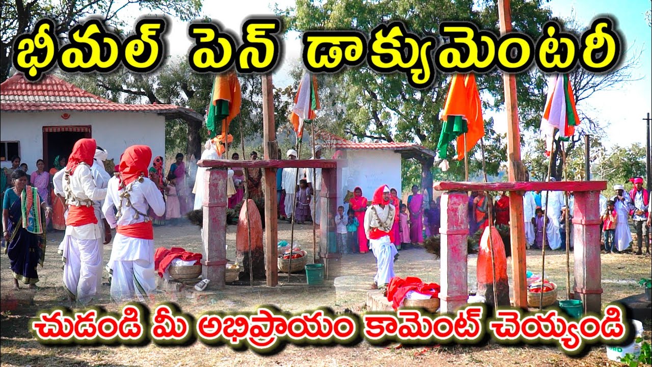 Bheemal Pen Documentary Video | Samanth Media