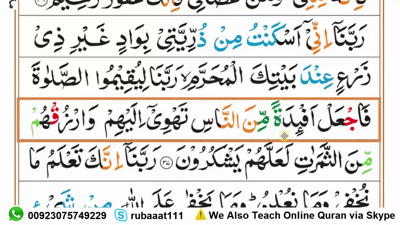 014 Surah Ibrahim Ruku-06 {سورۃ ابرھیم} || Learn Quran with Tajweed In Urdu