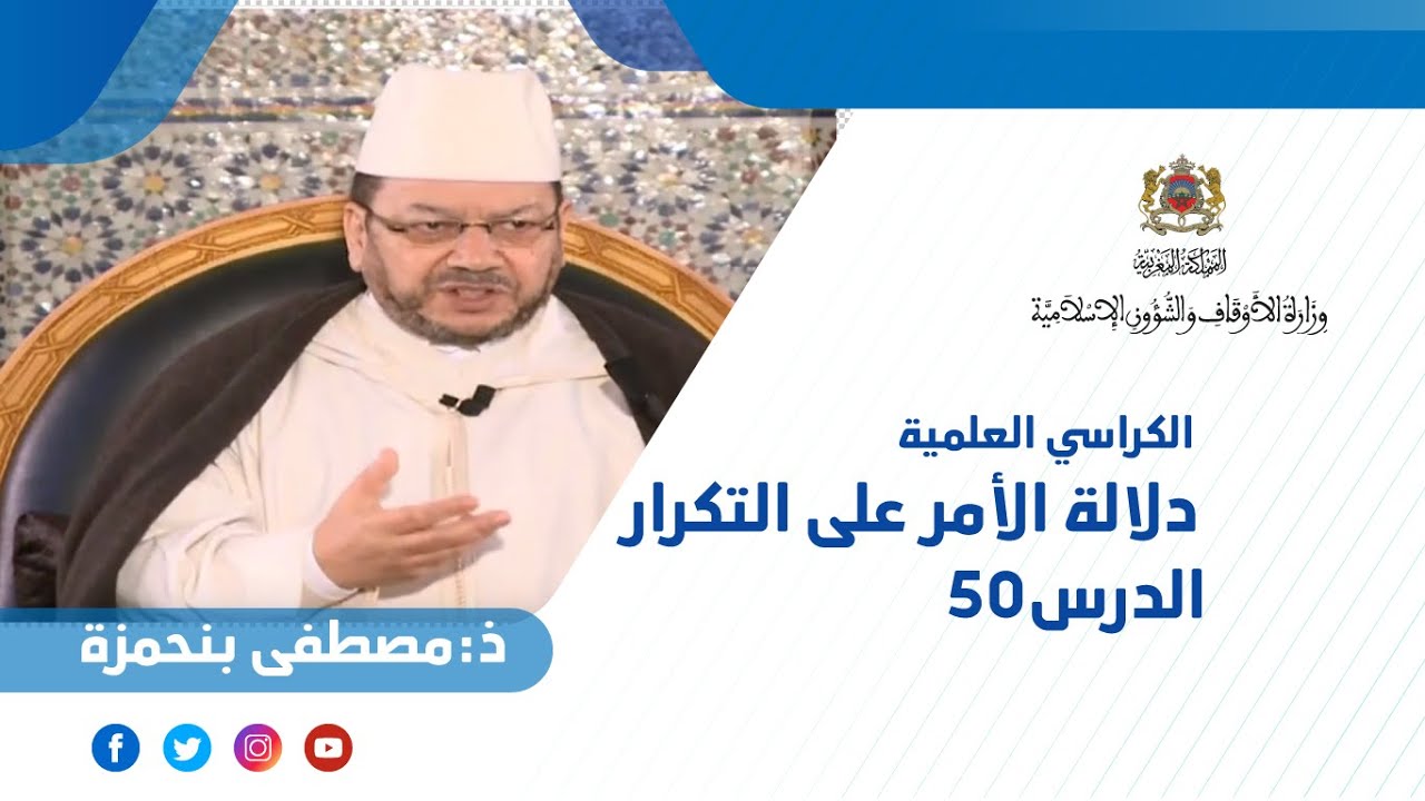 دلالة الأمر على التكرار
