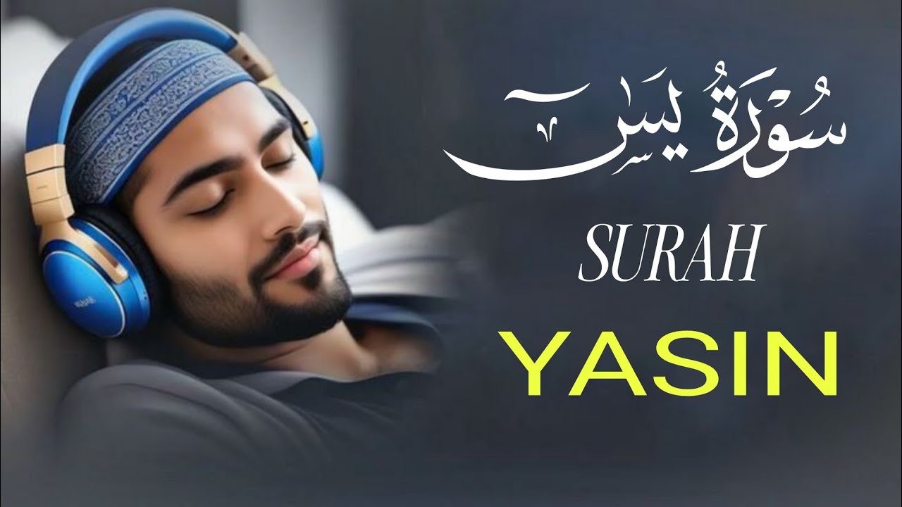 سورة يس بصوت ملهم يشرح الصدر – Inspired Surah Ya-Sin Recitation | Sheikh Alaa Akl