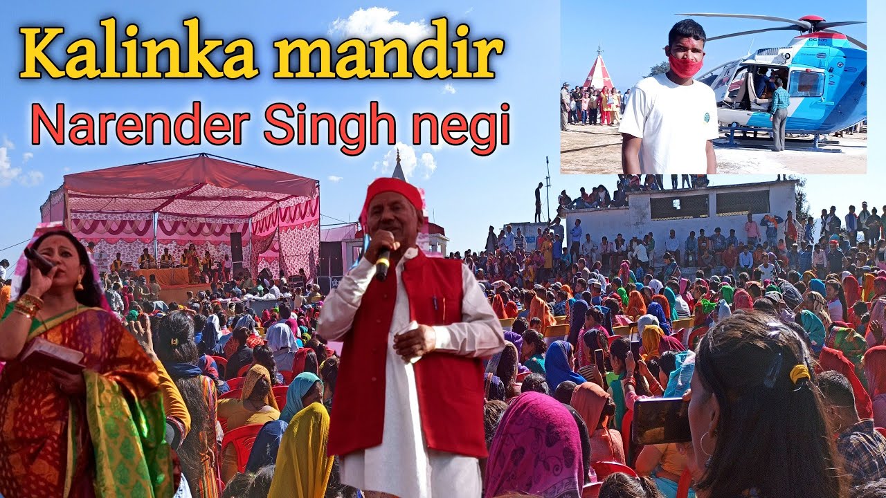 कालिंका मंदिर पौड़ी गडवाल Vlog || Maa Kalinka Mandir Bironkhal Pauri Garhwal | Pahadi Lifestyle Vlog