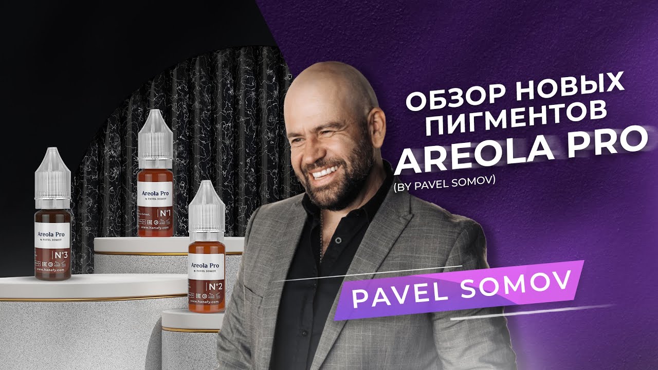 Новые пигменты Hanafy для ареол: линия Areola Pro by Pavel Somov! #pmu #permanentmakeup