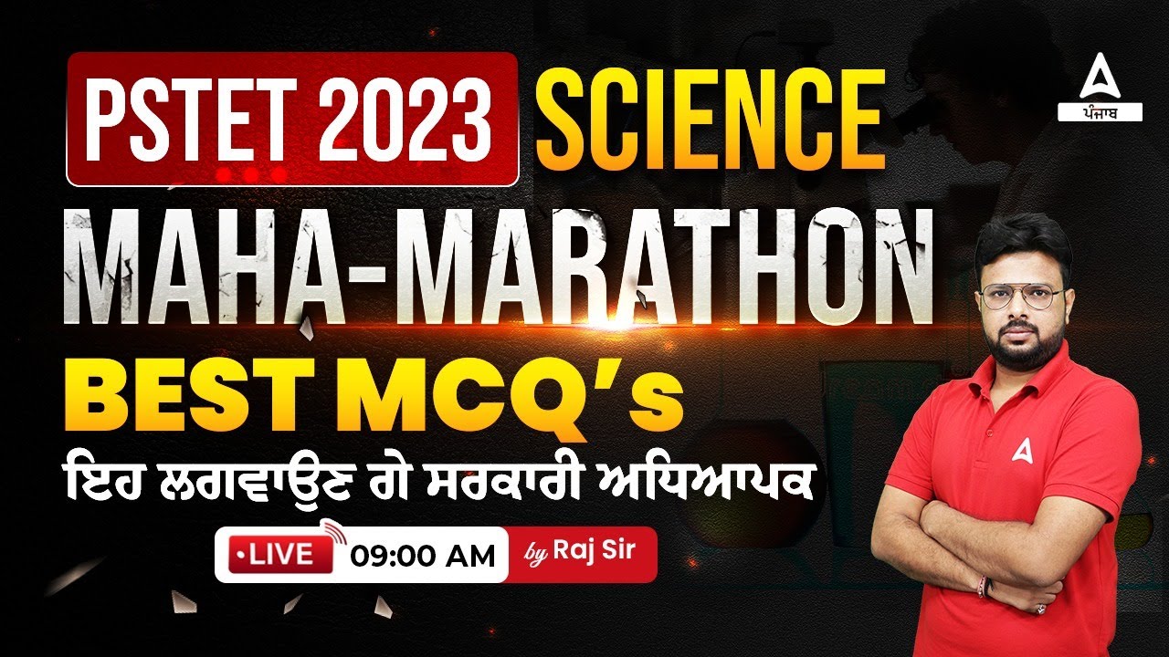 Punjab PSTET 2023 | Science Marathon Class | Important MCQs By Rajkumar Sir