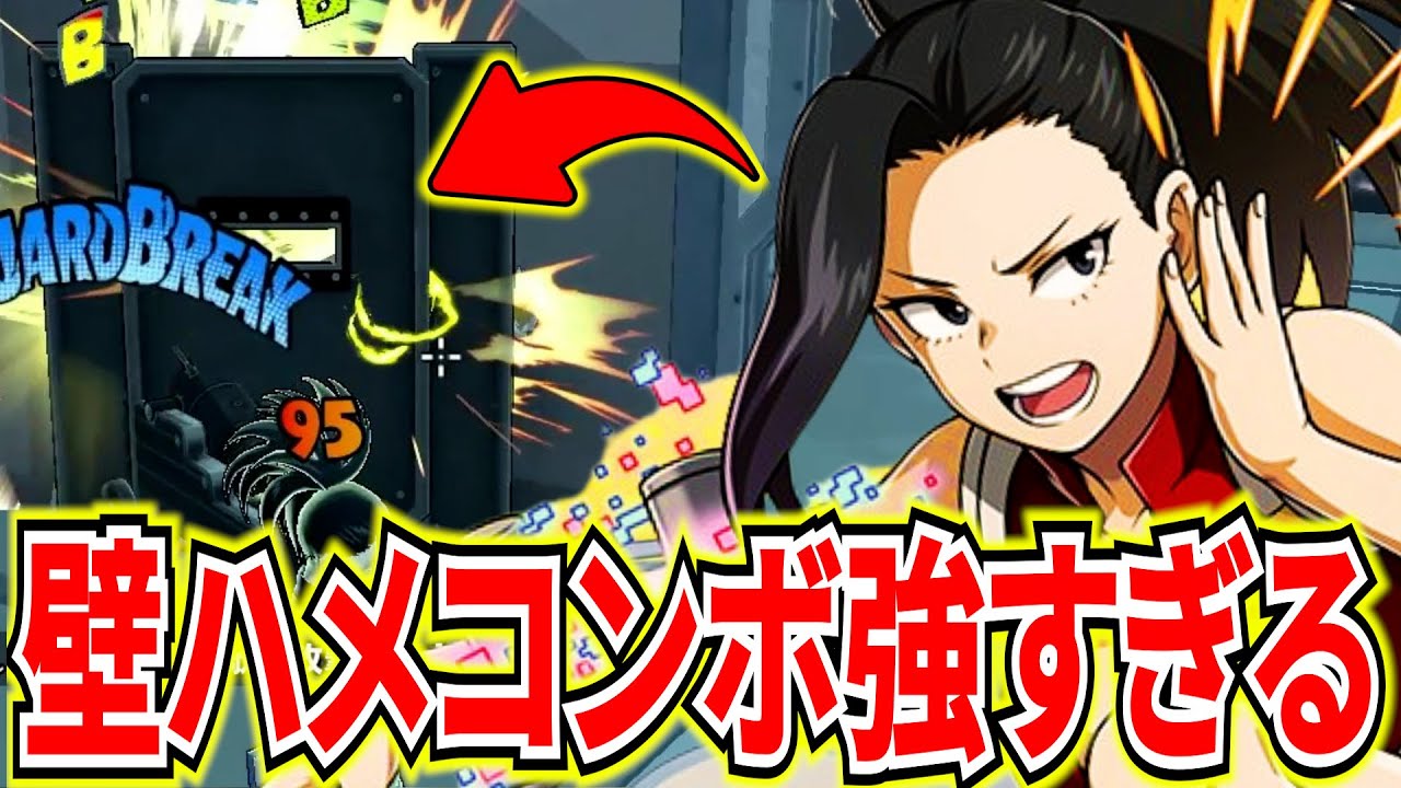 【ヒロアカUR】弱くなった姉御肌検証!!神立ち回りで勝利 ヤオモモ11493ダメ9KO【僕のヒーローアカデミアウルトラランブル】