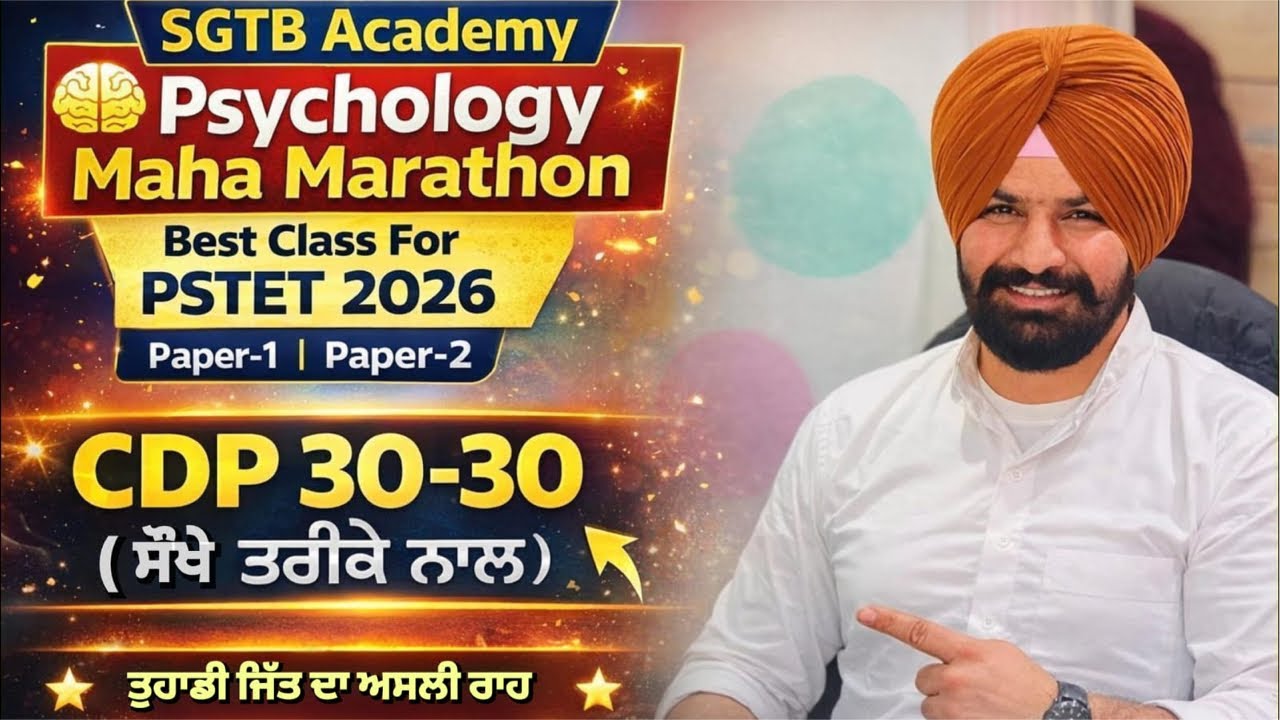 Psychology maha marathon Pstet 2026