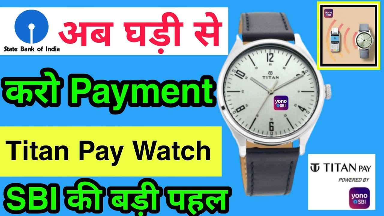 अब करे घड़ी से पैसा Payment | Sbi yono watch pay launch ! Titann pay yono sbi wearable watch new