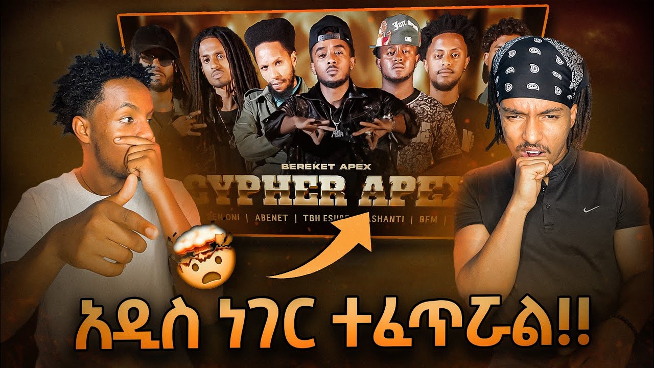 Cypher Apex Vol. 5 🔥🔥🔥 - (Ethiovibez Reaction)