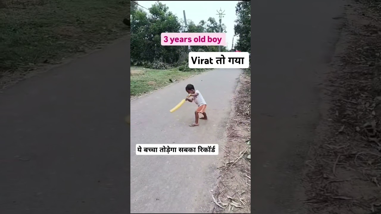 3 year old Cricketer Boy break virat Kohli record
