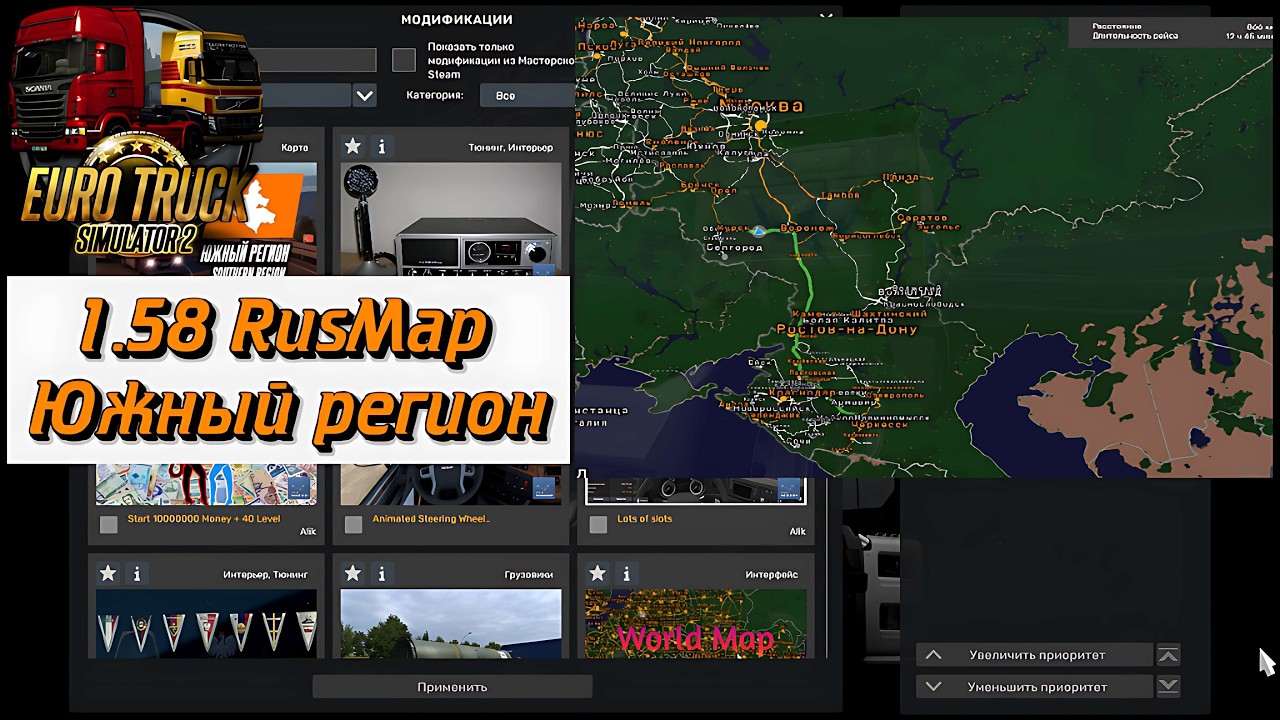 🔴 #ets2mods  (1.58) РУССКАЯ СБОРКА КАРТ RusMap, ЮЖНРЫЙ РЕГИОН, !!!