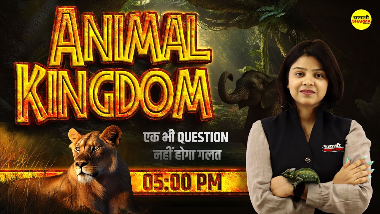 जंतु जगत Animal Kingdom | वर्ग-2 Special Science Class | MPTET Varg-2 | Science  By Shirin Ma'am