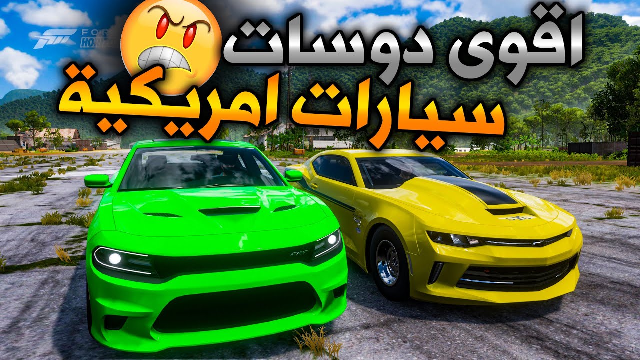 فورزا هورايزن 5 : تحدي دوسات كماور كوبو وموستج وتشارجر | Forza Horizon 5
