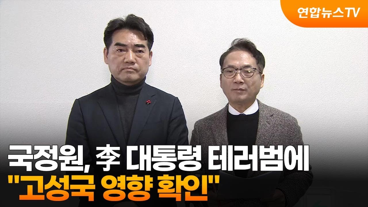 국정원 