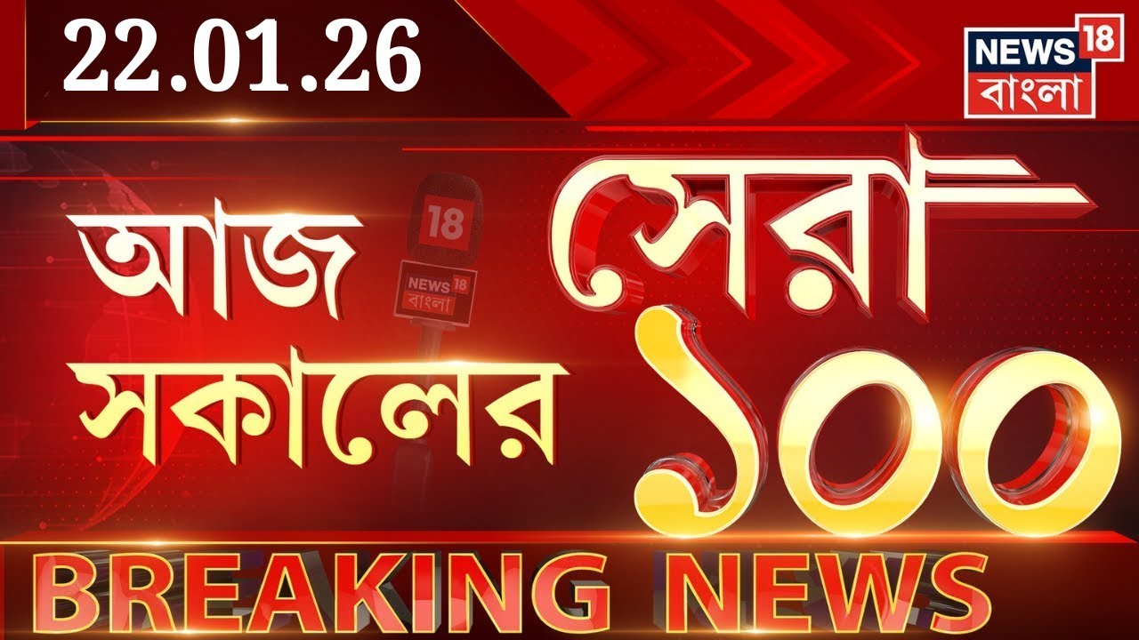 Today Breaking News LIVE| আজ সকালের সেরা ১০০ খবর | SSC News | Bangladesh News | Nitin Nabin
