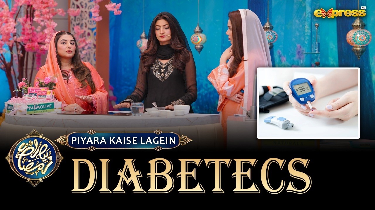 Best Tips To Control Diabetes | Piyara Kaise Lagein | Hina Anis | Ramzan Day 27 | Express TV
