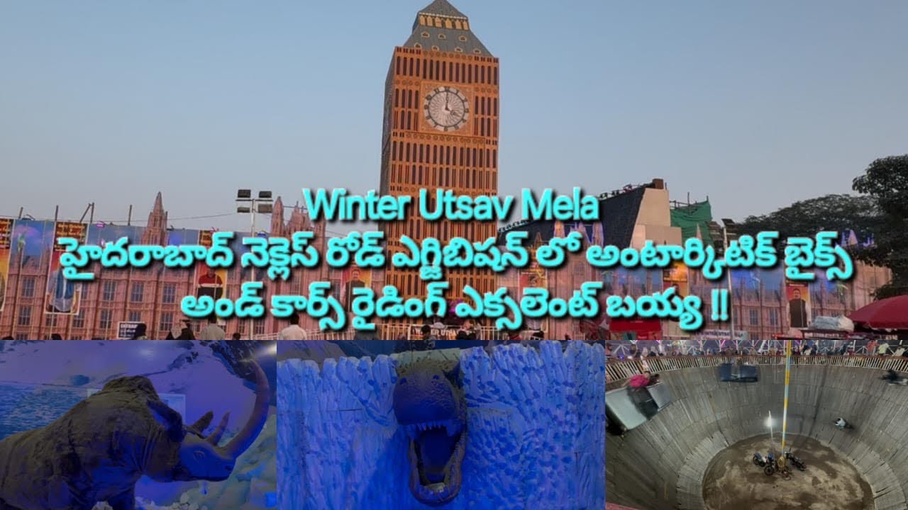 Winter Ustav mela 2026 at people’s plaza, Neclace Road || Hyderabad Neclace Road Exhibition || bhuva