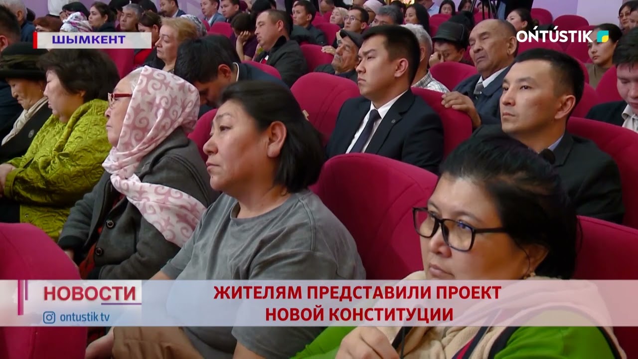ЖИТЕЛЯМ ПРЕДСТАВИЛИ ПРОЕКТ НОВОЙ КОНСТИТУЦИИ