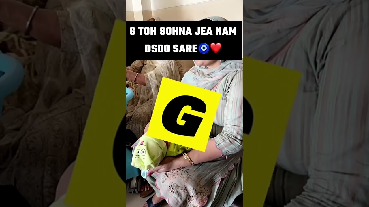 G &hearts;️ Toh Name Dso Sare Frends 🧑&zwj;🎄Baby👼Boy 🥰❣️😍 Prabh Kaur Happy Family 👪 #trending #shortvideo