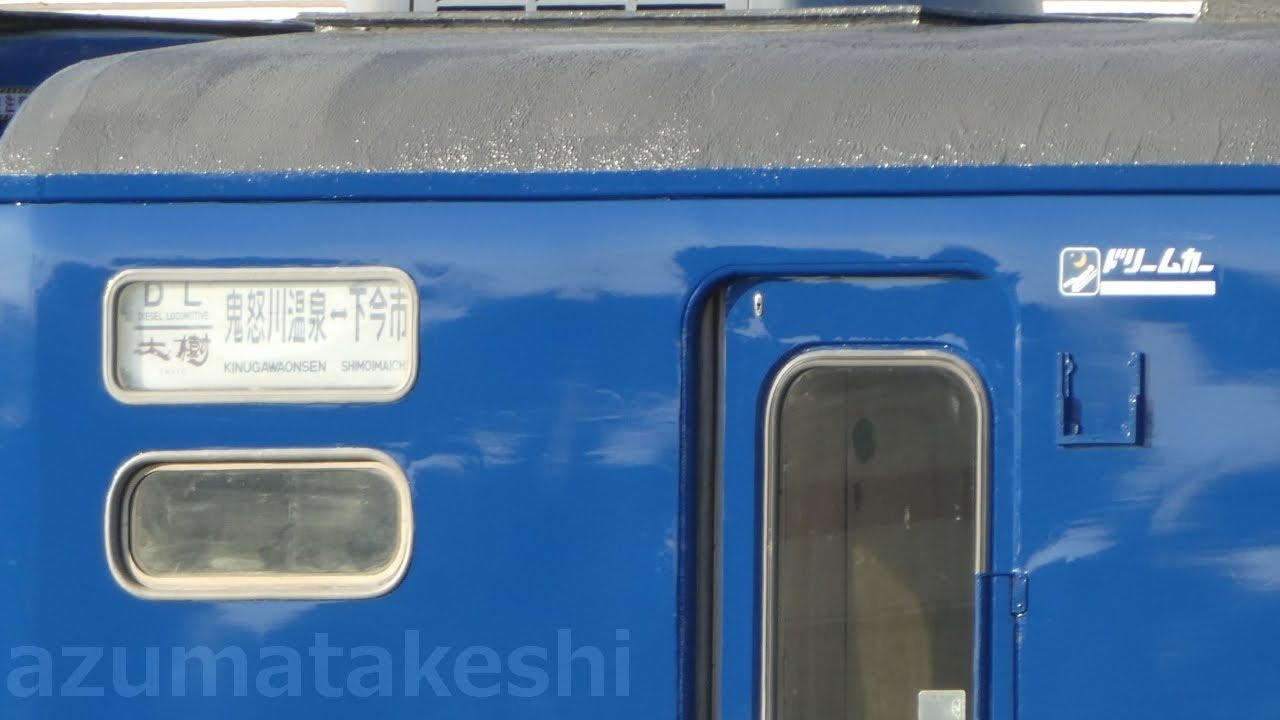【元急行 はまなす オハ14-505(ﾄﾞﾘｰﾑｶｰ) キレイになって屋外留置 初確認！】「ドリームカー」マークも確認 下今市から回送されたスハフ14-5と連結して留置！