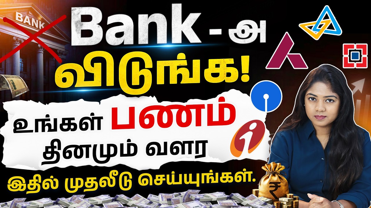 Keeping Money in Savings Account? Overnight Mutual Fund vs Savings Account | Mutual Fund in Tamil