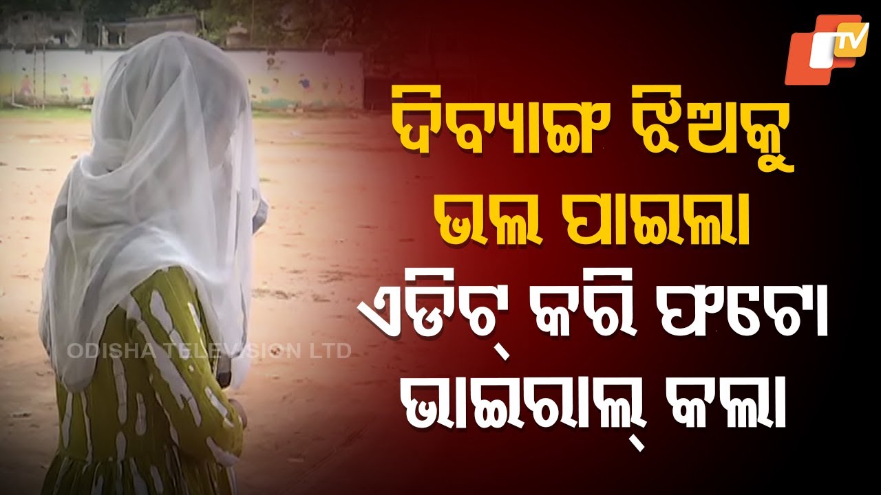 Malkangiri Youth Accused of Editing & Circulating Photo of Divyang Girl, Threatens Her Online