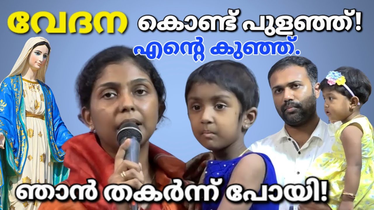 ആ വേദന ഞങ്ങൾക്ക് തന്നു കൂടെ... #kreupasanam