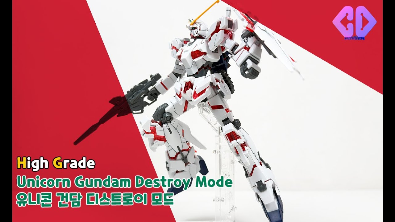 894 HG 유니콘 건담 디스트로이 모드 빠른 조립│크동TV