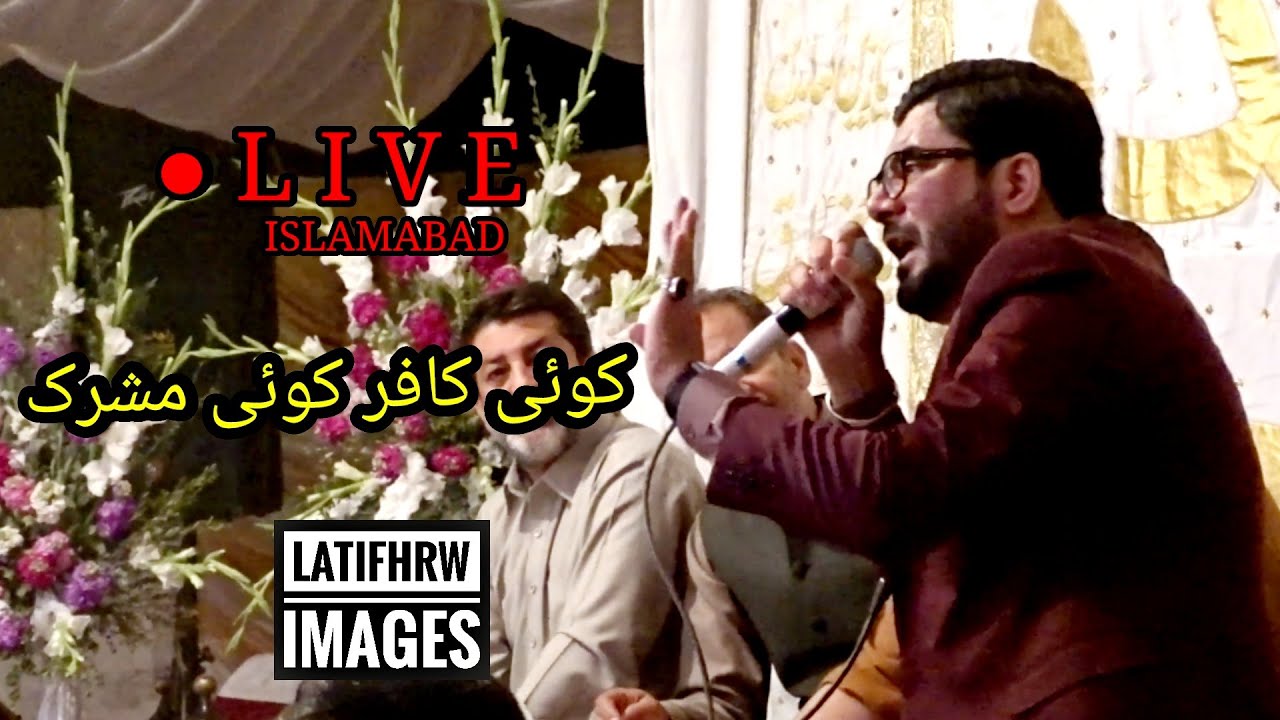 Koi Kafir Koi Mushrik Keh Raha Ho | Mir Hasan Mir | Live