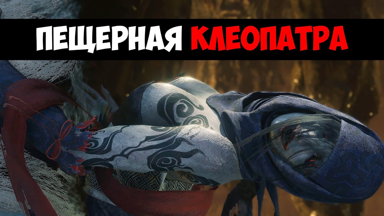 Первое Прохождение - Nioh 3