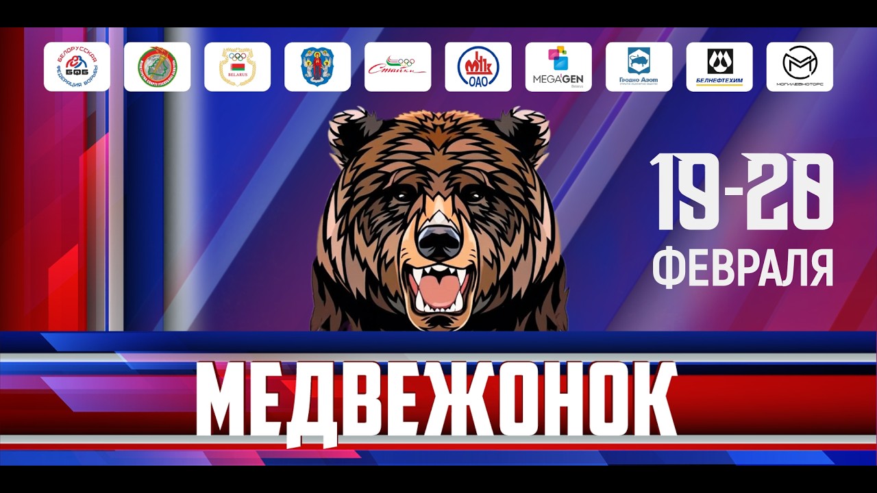 Мат А  Международный  турнир 