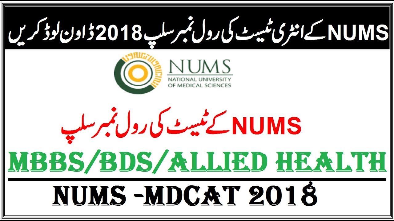 NUMS Roll No Slips by NTS !! NUMS MDCAT 2018
