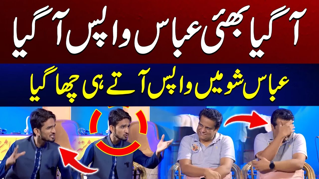Abbass Ki Wapsi Ho Gai | Jani Ky Sawalon Par Abbas ky Masomana Jawabat | City 41