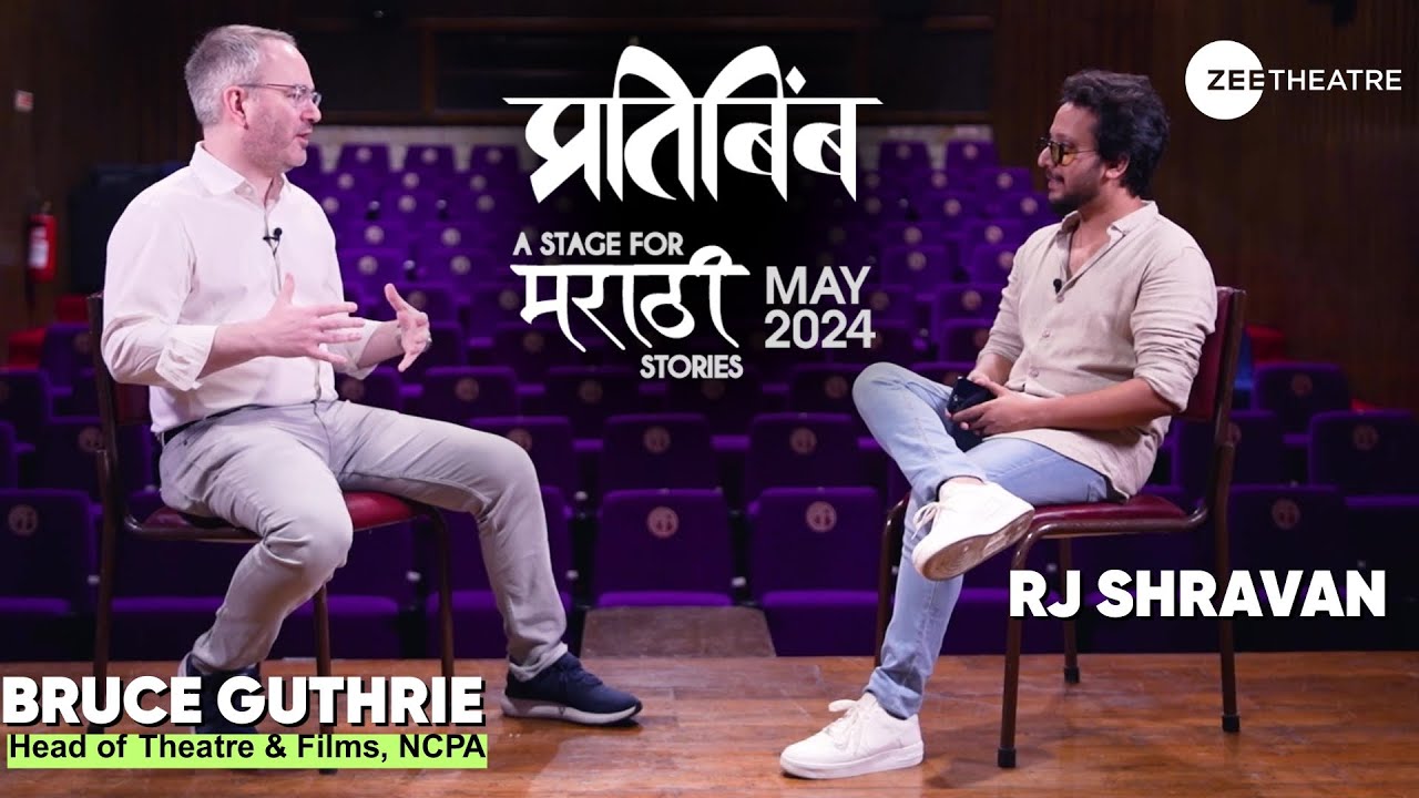 The Power of Marathi Theatre with Bruce Guthrie | Pratibimb Festival | RJ Shravan | Zee Theatre