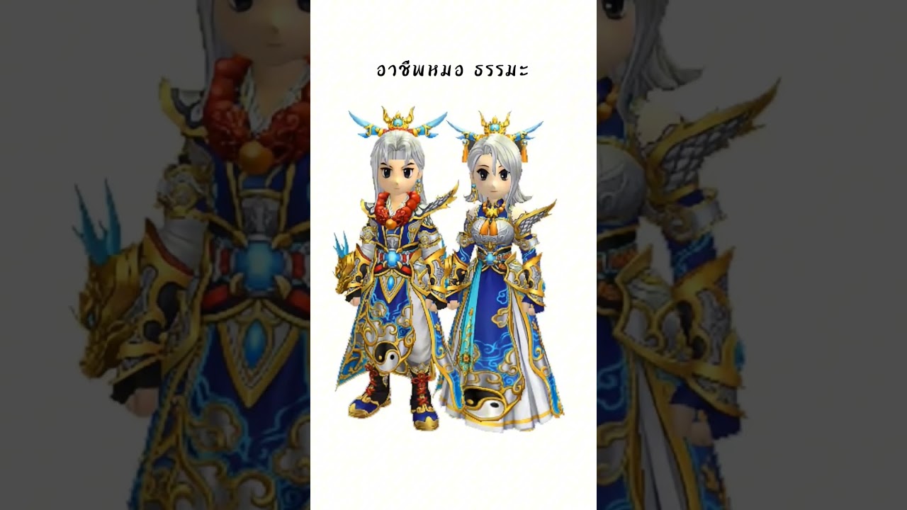 Yulgang online เซียน7 #games #playpark #yulgang #mmorpg #gaming