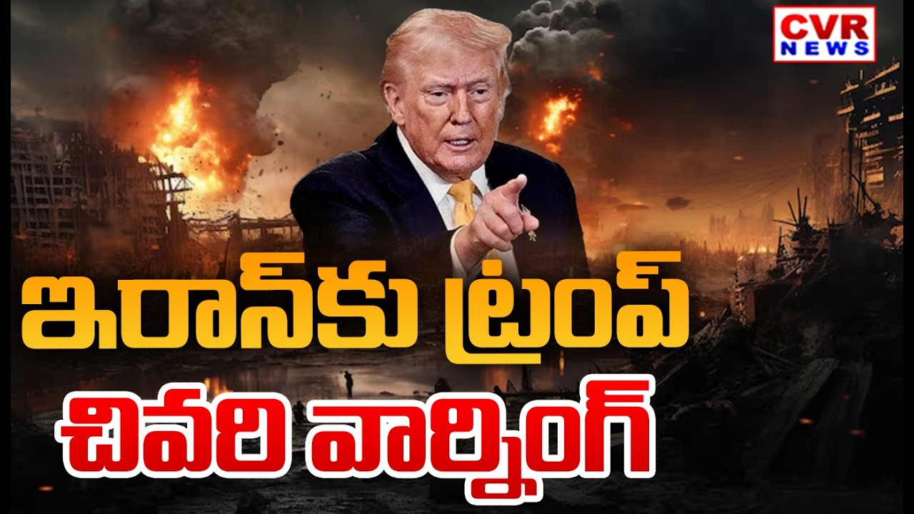 Donald Trump BIG Shock To Iran | Iran VS America War | CVR News