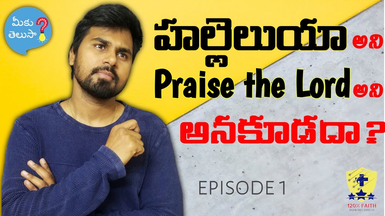 Hallelujah explanation 2020 | latest telugu meaning | christian messages | By David
