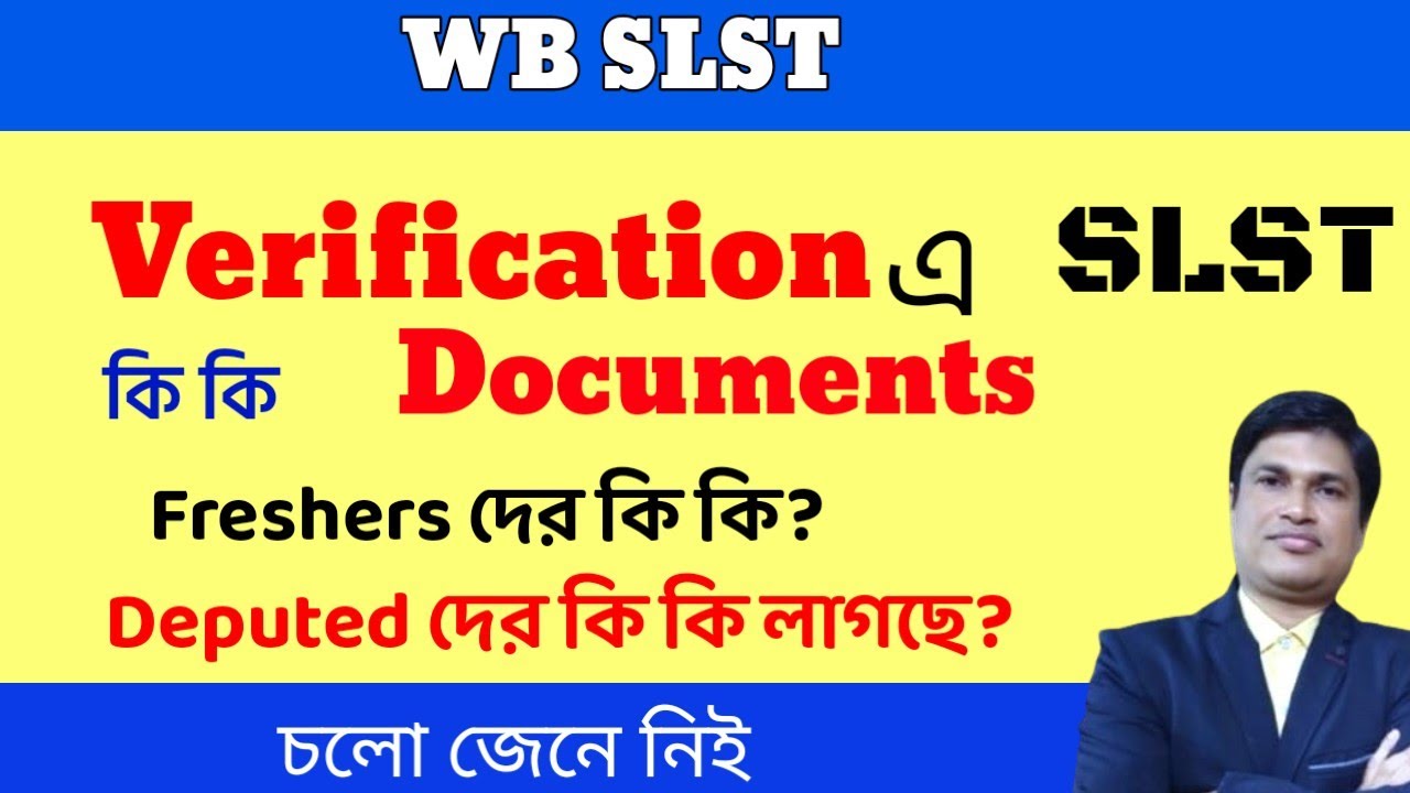 SLST Verification এ কি কি Documents দেখবে? (Freshers ও Deputed) @slstenglish 