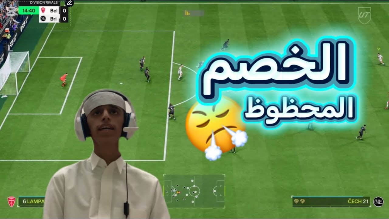 فيفا - امه داعيه له 