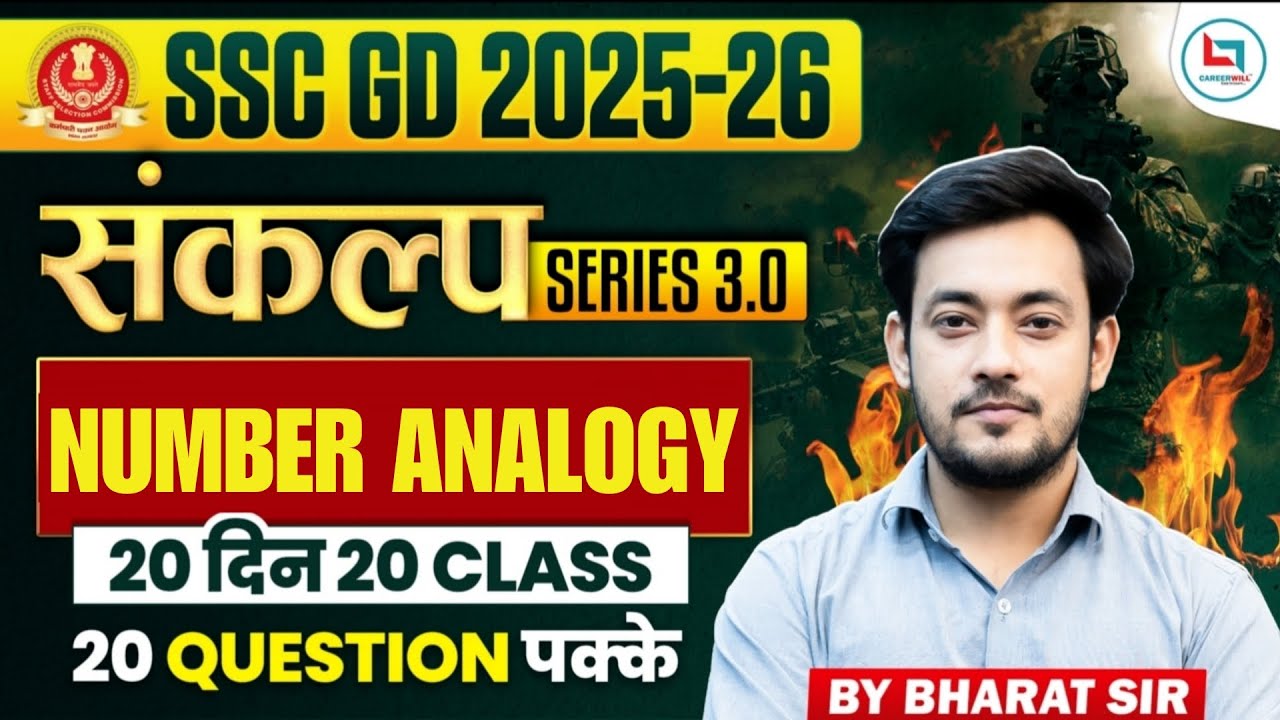 SSC GD Reasoning Classes 2026 | Number Analogy | SSC GD Reasoning 2026 | SSC GD Reasoning Practice