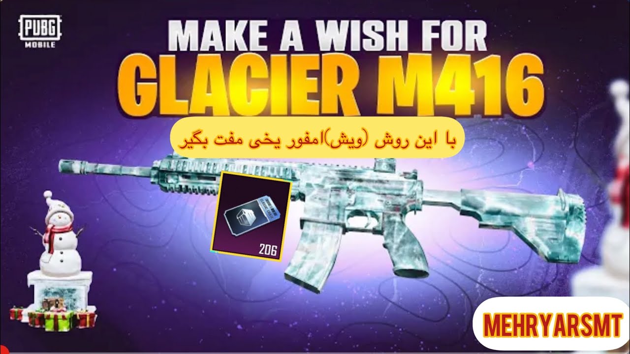 PUBG MOBILEامفور یخی رایگان بگیر روش جدید گرفتن امفور یخی-Glacier M416 Wish from Free Classic Crate