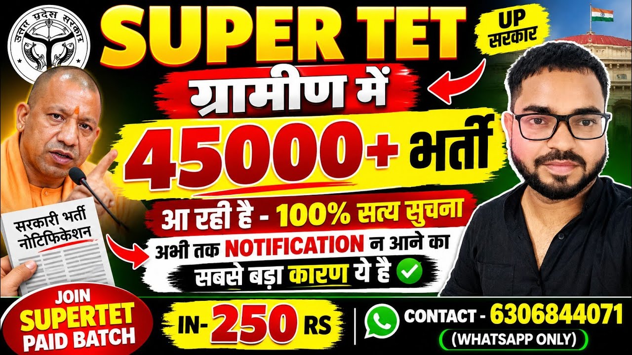 SUPER TET Rural 45,000+ Recruitment Coming 100% 🔥 But You Have to Wait a Little Longer😑 Here's th...